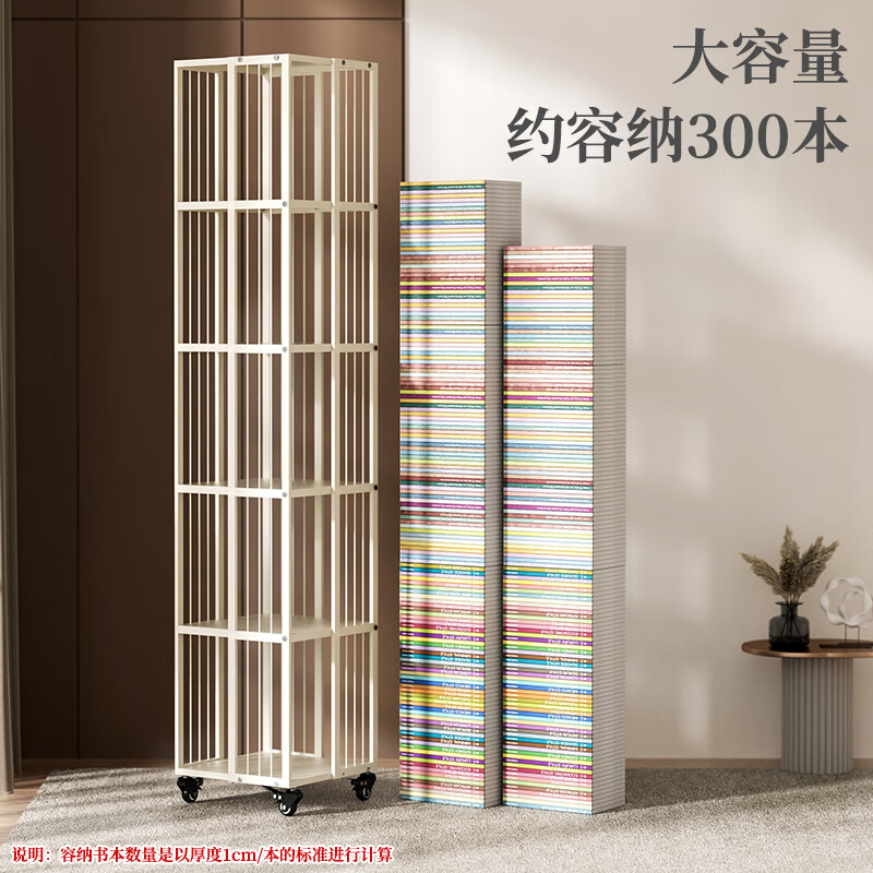 SKAAN movable rotating bookshelf floor-standing bookcase iron picture book storage rack simple student small bookcase steel storage rack mobile rotating model 5 layers white