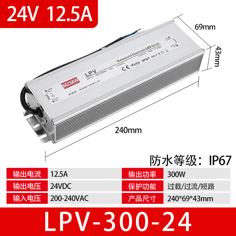 Waterproof switching power supply 220 to 24V 12V 48V DC LED transformer LPV150/350/400W light gray LPV-35-24 waterproof