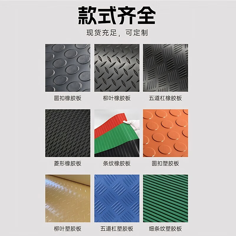 Youchu industrial high-voltage insulation non-slip willow leaf pattern rubber mat power distribution room insulation rubber pattern carpet buffer pad Jingcang flash black flat surface thickness 3mm * length 10cm * width 10cm