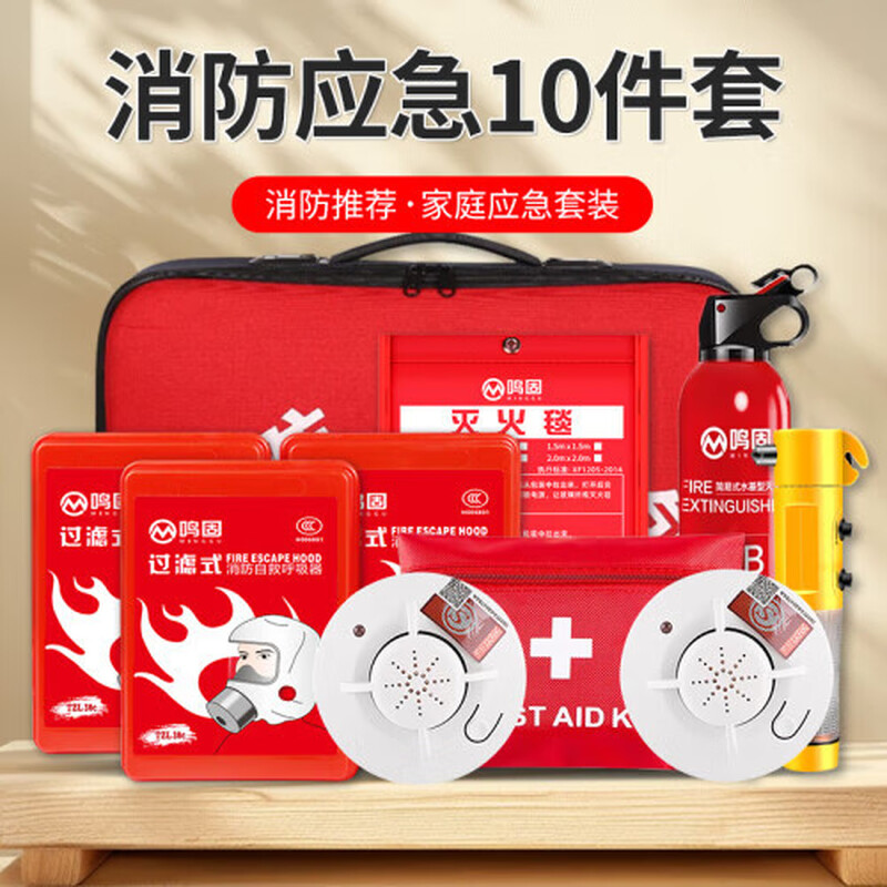Minggu Fire Blanket Fire Blanket First Aid Commercial Kitchen Home National Fire Certification Fiberglass Escape Blanket Home Fire Emergency Ten-piece Set