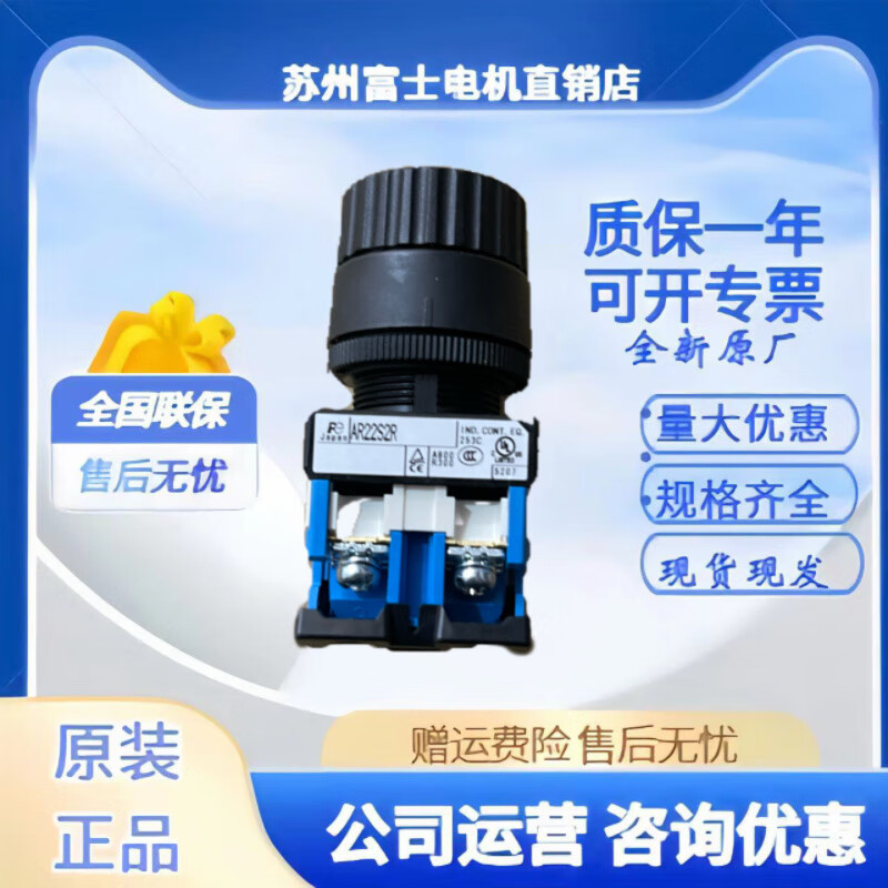 Fuji rotary flat button AR22S2R-20B self-reset start stop AR30S1R S3R S6R AR22S2R-20W