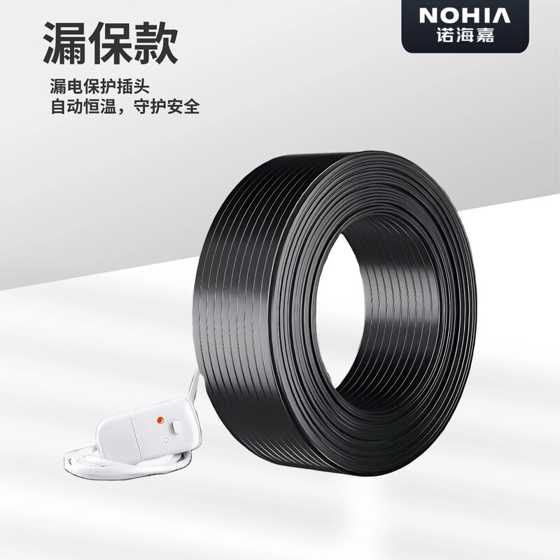 Nuohaijia 10 meters leakage guaranteed water pipe antifreeze electric heating belt without wiring electric heating belt pipe antifreeze self-controlling temperature electric heating belt water pipe thawing heating belt self-limiting temperature