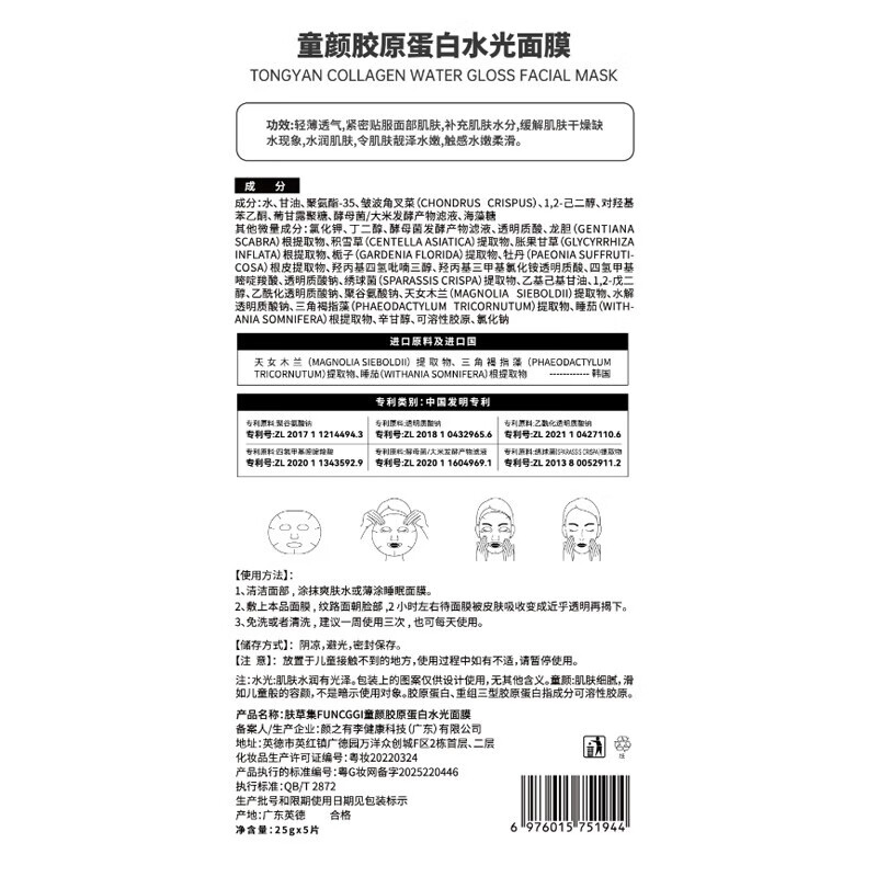 Skin Grass Collagen Infusion Mask Collagen Cannon Yan Wei Xue Same Style Mask Anti-Wrinkle Firming Anti-Aging Hydrating 3 Boxes