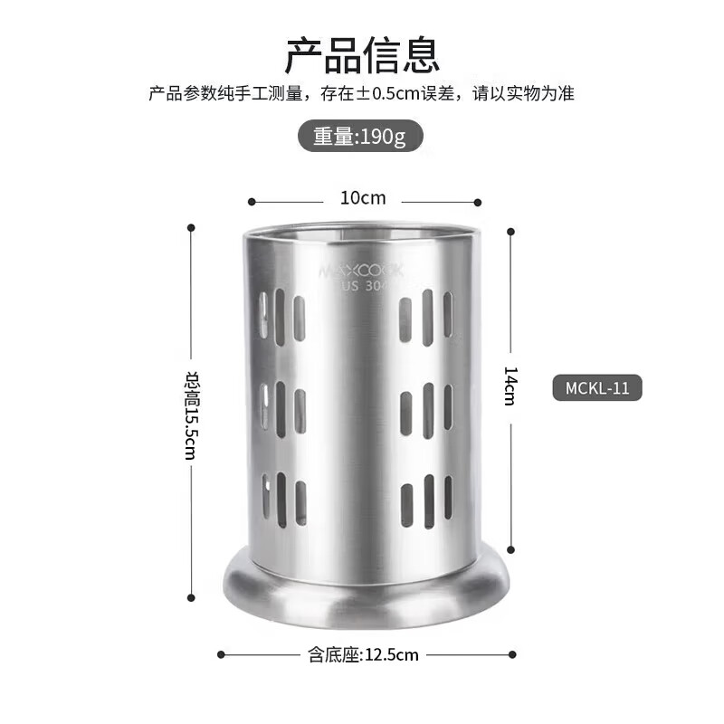 MAXCOOK 304 stainless steel chopstick barrel chopstick cage thickened drain storage chopstick holder new style MCKL-11