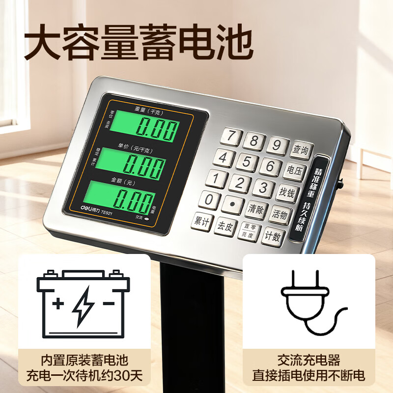 Deli rechargeable platform scale electronic scale commercial high-precision floor-standing vegetable selling electronic scale cargo scale pricing large industrial counting express scale TE921