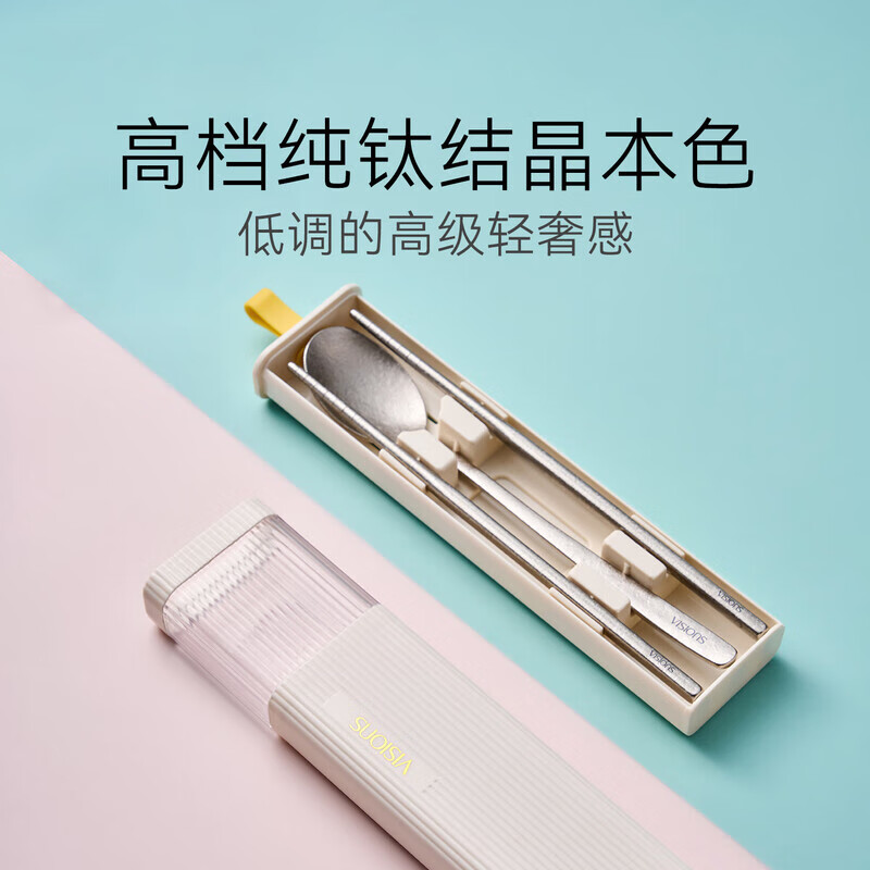 Corning (VISIONS) pure titanium chopsticks and spoons set, portable tableware storage box for primary school students, one-person meal special for children and office workers