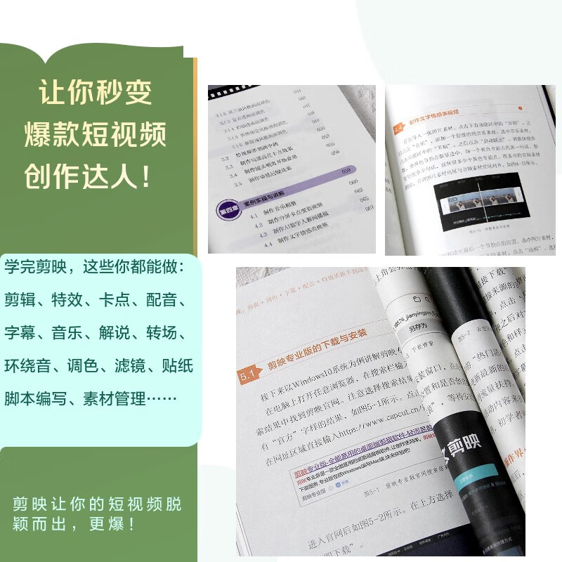 Editing + color correction + subtitles + dubbing + special effects from novice to expert (short video editing from beginner to proficient) Attached video