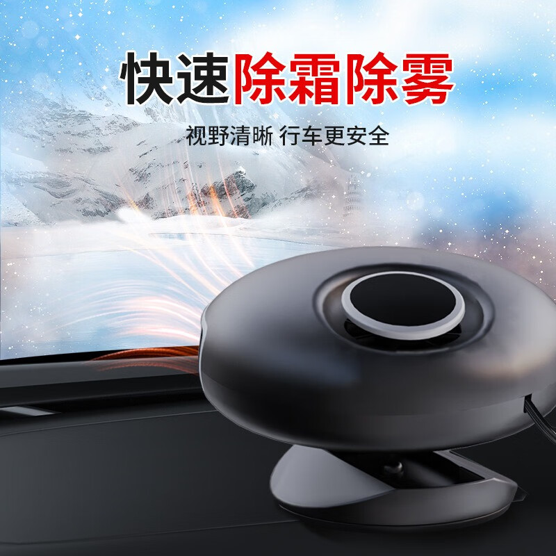 YOMO car heater 12v24v car universal heating car interior heating defrost defogging LY180-12V