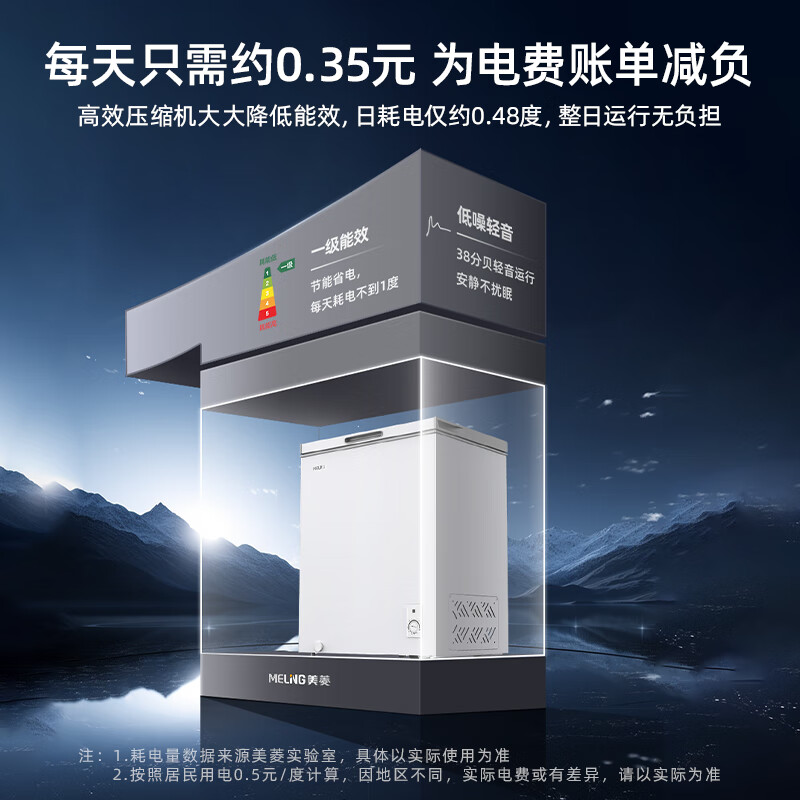 MeiLing 141L single temperature household freezer low frost direct cooling fixed frequency first level energy efficiency-35 quick freezing mechanical temperature control color steel panel BC/BD-141DT white national subsidy