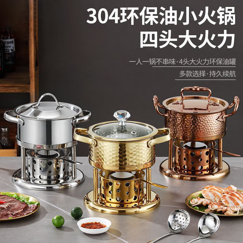 Guo Xiake single-person small hot pot 304 stainless steel alcohol stove hot pot, one person, one pot, commercial pot self-service hot pot, portable, silver Swiss pot steel lid - equipped with 4 environmentally friendly oil tanks 16cm