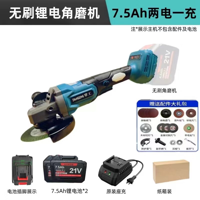 Makita universal brushless rechargeable angle grinder wireless grinder cutting machine polisher Makita model 15 sections 7.5Ah two batteries and one charger in paper box