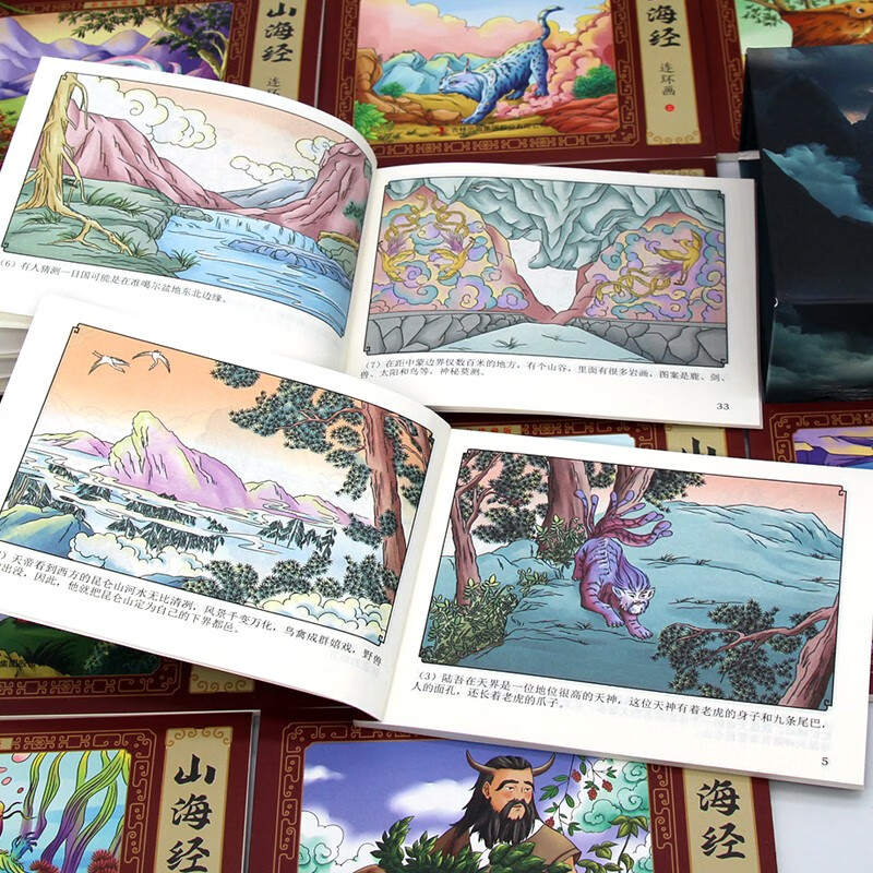 Classic of Mountains and Seas comic book color collector's edition (12 volumes) large square full-color picture classic nostalgic little book geography humanities mythology children's picture book Chinese enlightenment elementary school students extracurricular reading 6-9-12 years old audio companion reading