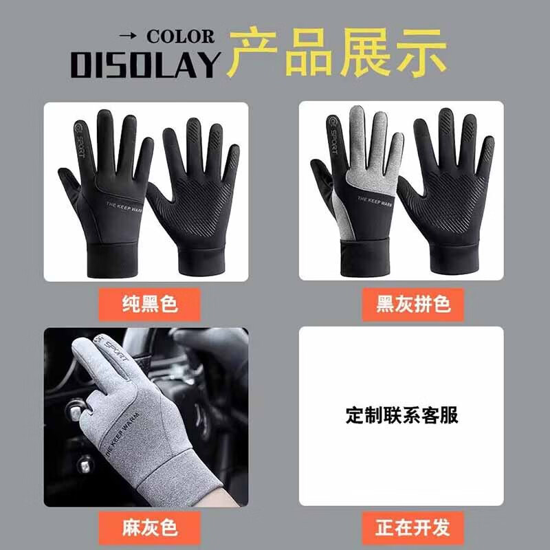JCZS German cycling touch screen gloves for men to keep warm in winter and drive electric cars outdoors to prevent cold and plus velvet windproof and waterproof gloves German Seiko SP touch screen waterproof and anti-slip black 1 pair One size fits all