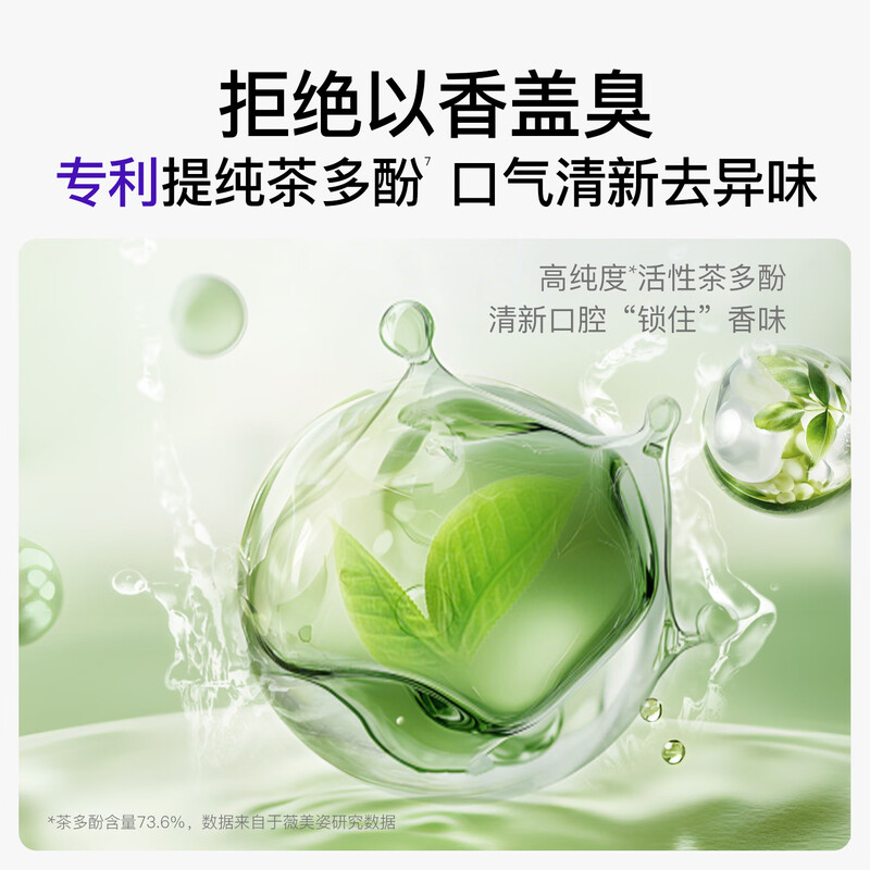 Shuke Fresh Locking Toothpaste 120g Reduces bad breath, whitens teeth, freshens breath for 14 hours Yumo Tea