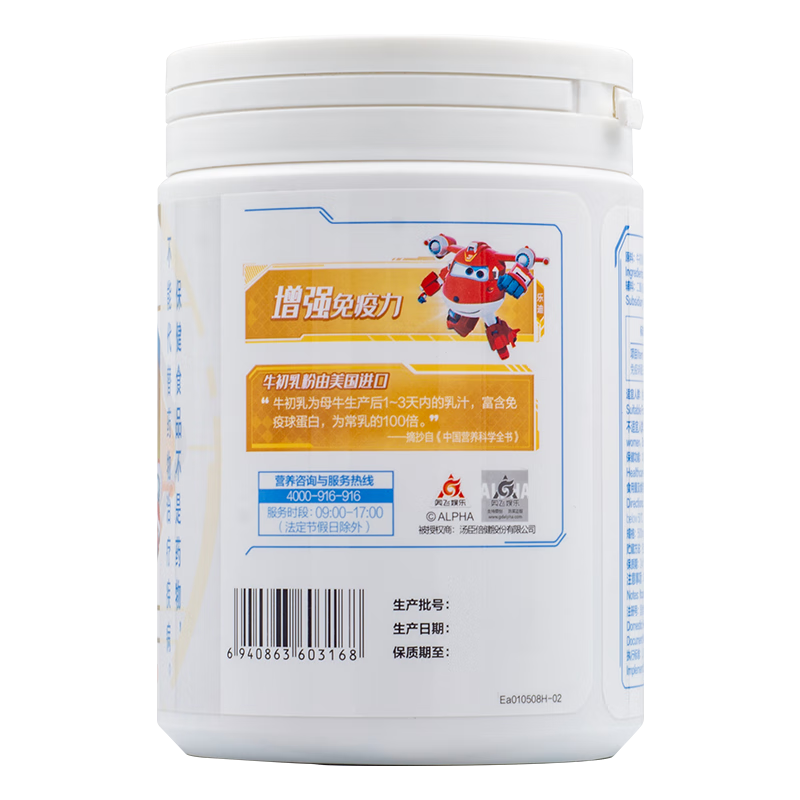 Tomson By-Health Bovine Colostrum Powder 60 Bags Immunity-Enhancing Globulin Children and Elderly Protein Genuine 60 Bags*2 Cans (Expired in July 26)