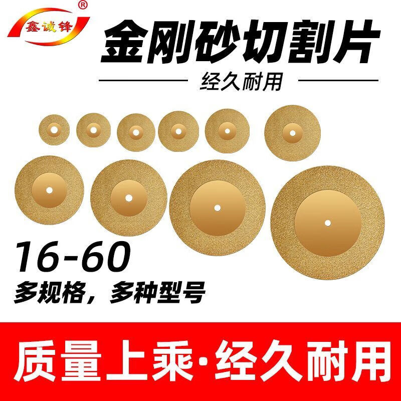 Xinchengfeng Emery Cutting Blade Brazed Electric Drill Small Saw Blade Beautiful Seam Clearing Slicing Marble Jade Ceramic Tile Engraving Blade 16mm (10 pieces + double pole)