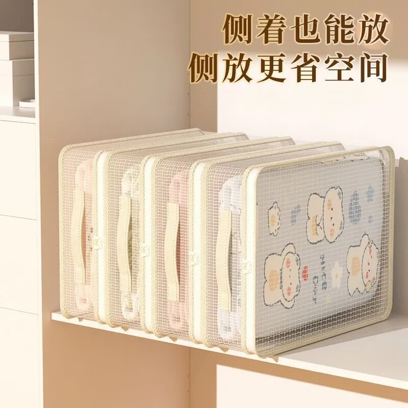 HA LE BEAR mesh four-piece set storage bag for seasonal clothes, clothing storage bag, wardrobe quilt, dust-proof partitions with handle storage, 4-piece set, can store four-piece set