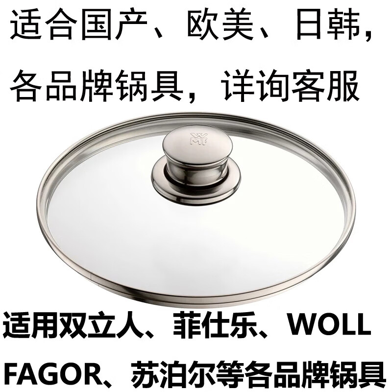 Wmf thickened pot lid 304 tempered glass explosion-proof anti-scalding soup pot flat-bottomed milk pot Zhangqiu iron pot lid pot mouth inner diameter 40cm