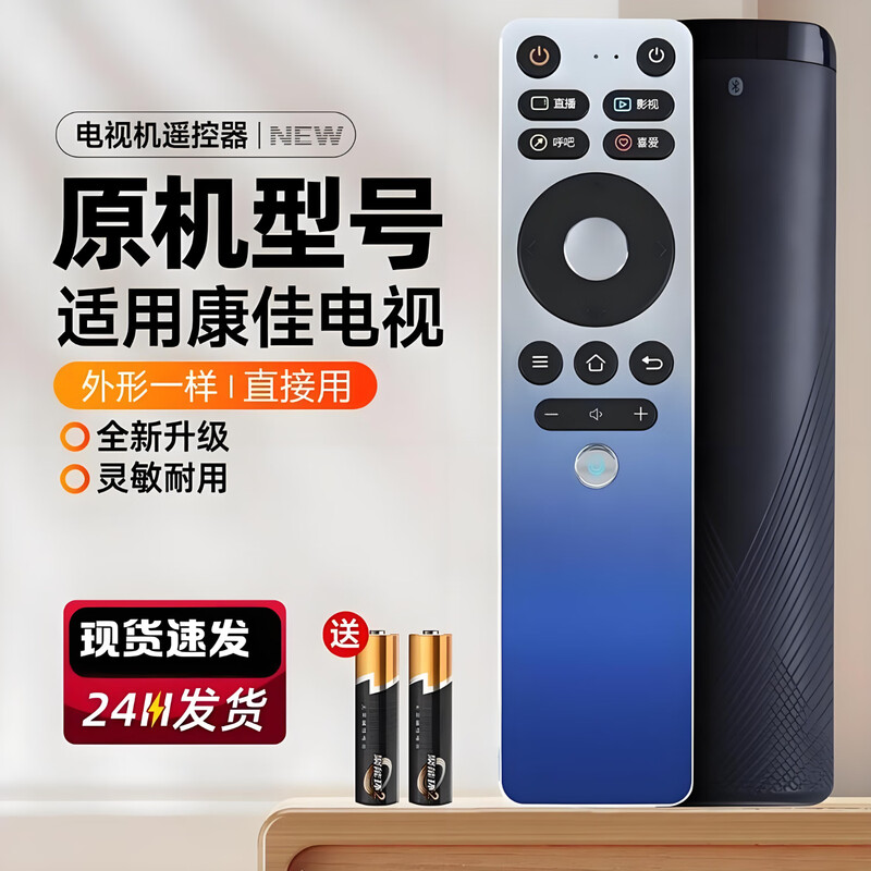 Qiqiang is suitable for Konka smart voice TV remote control YB01A LED55/65A3 LED75A3 kktv remote control board YB01A voice model