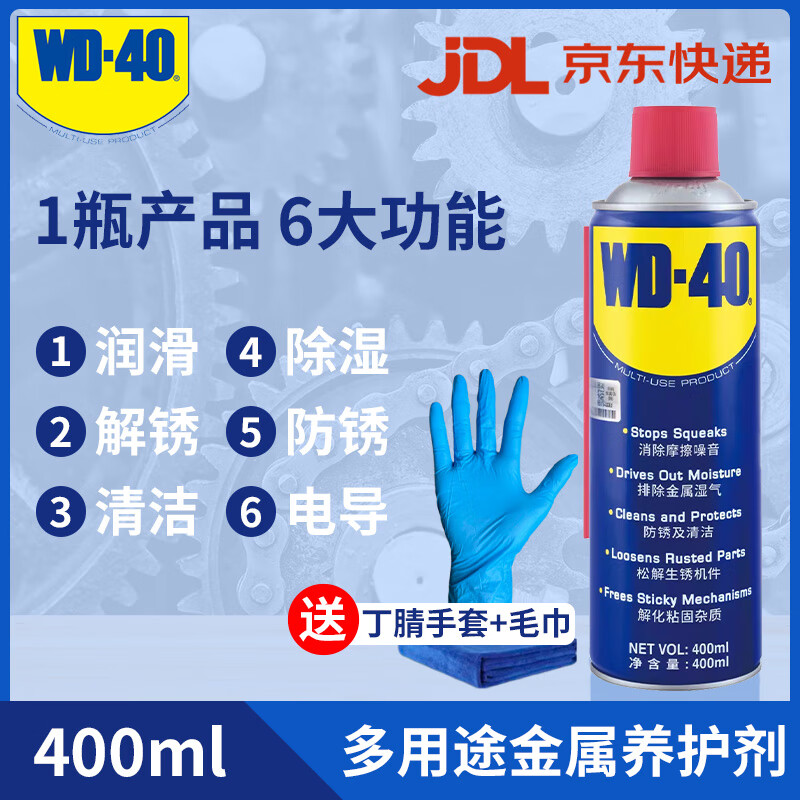 WD-40 rust inhibitor, industrial grade metal maintenance, mechanical parts rust removal, long-lasting protective spray, multi-purpose metal curing agent, 400ml industrial convenience 86400, two bottles