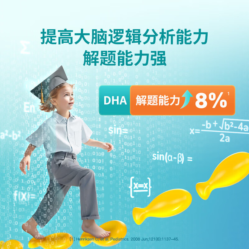 Inne is your whole brain DHA for infants and young children DHA algae oil soft capsules for children and students 3-12 years old to supplement the brain and increase memory. Three boxes are more discounted. Whole brain algae oil DHA 40 capsules * 1 box
