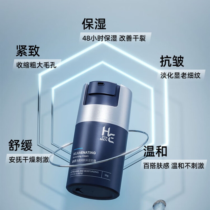 H&E Hearn Rejuvenating Moisturizing Cream 50g*2 is on clearance