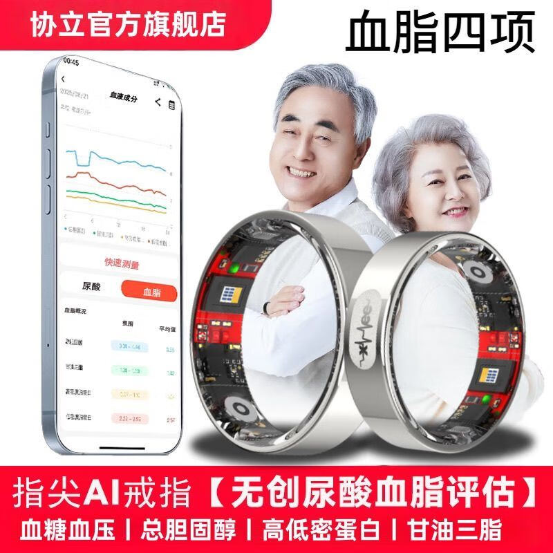 Xieli uric acid blood lipid smart nano ceramic high-precision non-invasive blood sugar measurement ring blood pressure heart rate exercise sleep ring Silver L01 uric acid blood lipid blood sugar blood pressure upgraded version No. 13 finger circumference 70MM