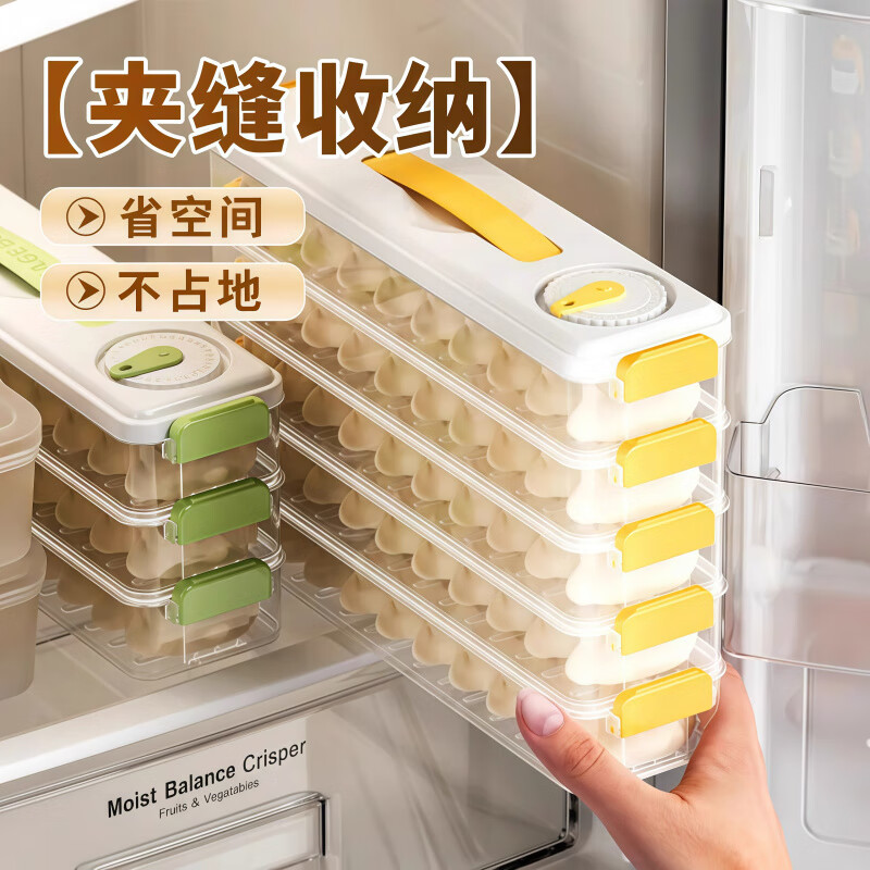 UOSO narrow gap dumpling box frozen household food grade crisper wonton quick-frozen kitchen refrigerator gap storage box artifact 4 layers yellow food grade material