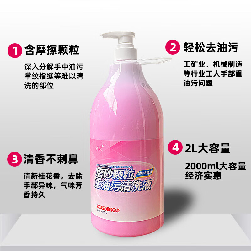 Industrial scrub oil stain machine repair hand soap hand washing powder auto repair black hand whitening hand oil stain remover hand sanitizer 2L*1 bottle factory direct hair_quality assurance