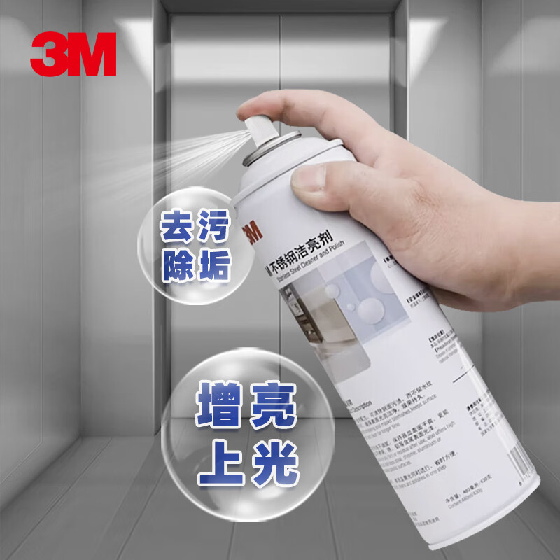 3M stainless steel cleaner and brightener 480ml/bottle metal polish stainless steel cleaner elevator brightener stainless steel handrail cleaner and brightener