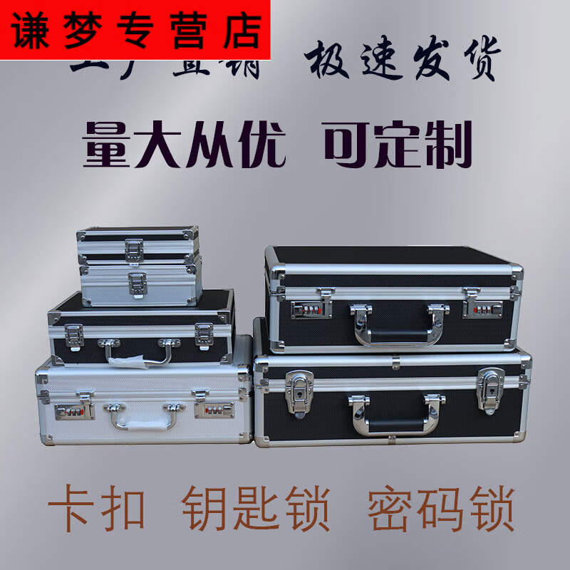 Unbranded portable gadget aluminum storage insurance equipment instrument box password metal box storage black 40X28X14 cm (key lock) empty box