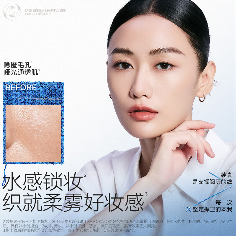 KATO-KATO just in time essence Qinshui loose powder moisturizing and oil-controlling transparent white autumn and winter limited edition 8g New Year gift for girlfriend