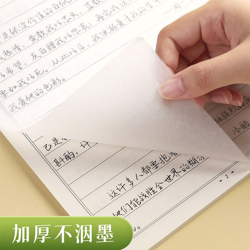 Calm handwriting heals time, handwritten hard pen, fountain pen copybook, beautiful calligraphy practice, calligraphy enthusiasts practice golden verses, ancient poems and essays, student composition materials, two books every day