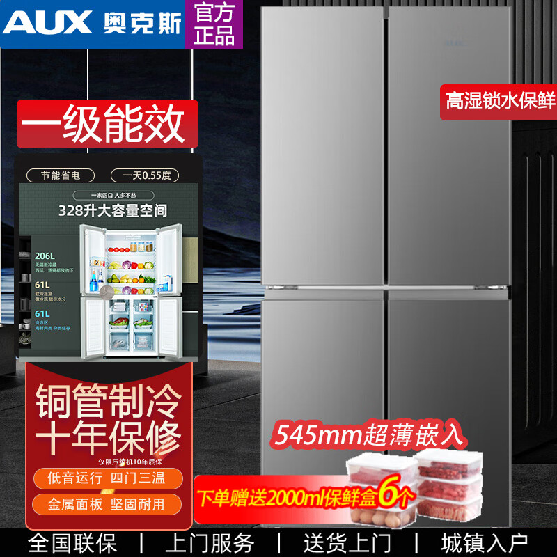 Oaks refrigerator four-door cross-door double cycle large capacity energy-saving household double-door kitchen ultra-thin embedded refrigerator 328 liters frequency conversion first-class energy efficiency ultra-thin cross four-door