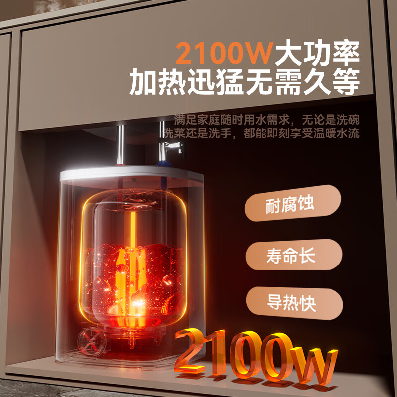 Meiling 8-year warranty 7.5-liter small kitchen treasure household electric water heater 2100W continuous hot water 57-liter first-class energy efficiency national subsidy 20% patented electric wall MD-175R