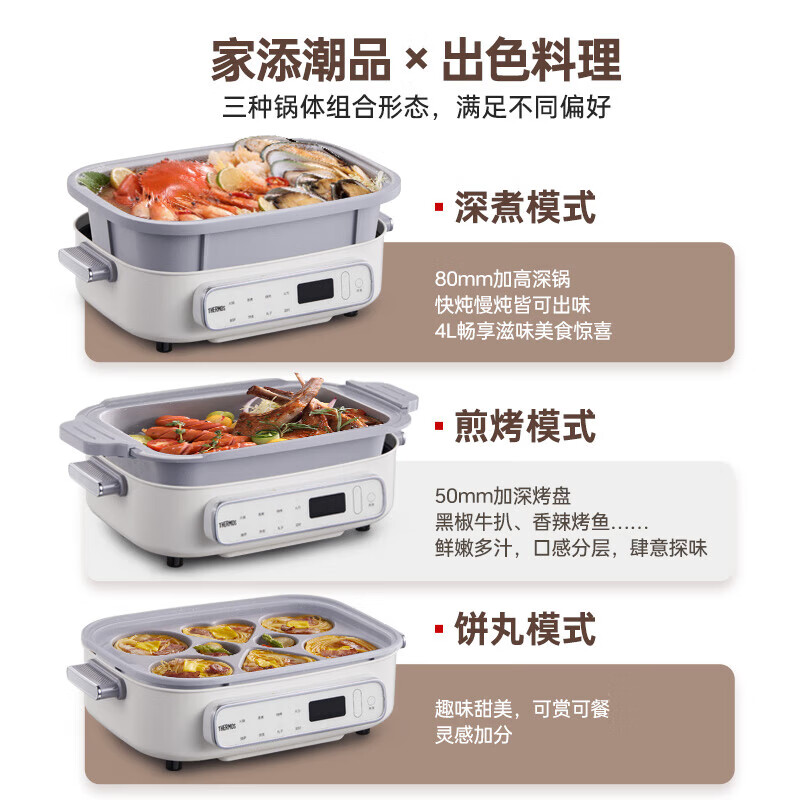 THERMOS multifunctional cooking pot household electric hot pot electric cooking pot shabu-shabu all-in-one 2025 new 4L split type anti-dry cooking automatic power off