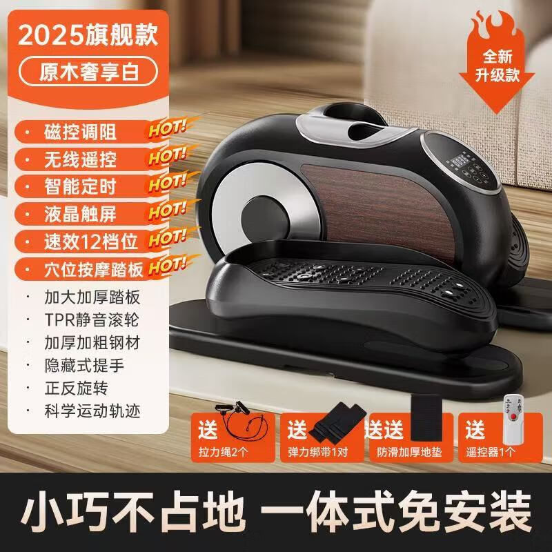 OES star recommended electric walking machine multi-functional leg and lower limb exercise home step rehabilitation training legs and feet high-end log black magnetic resistance adjustment + wireless remote control + intelligent timing + quick effect 12 gears