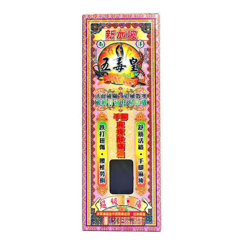 Hong Kong’s well-established brand, you’ll get 10% off if you get a fake one, there are many types to choose from, Wuduhuang Oil for Numbness and Soreness in Hands and Feet 40ml