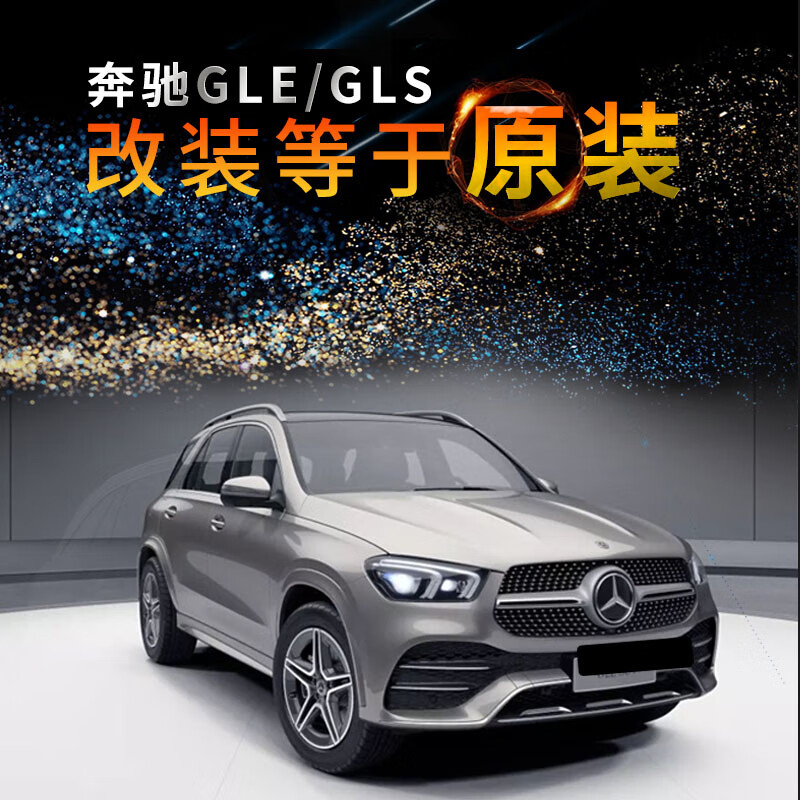 Dingquan 18-25 Mercedes-Benz GLE original blind spot assist GLE350/GLE450 parallel assist blind spot monitoring full set of 23P driving assistance (consult customer service)