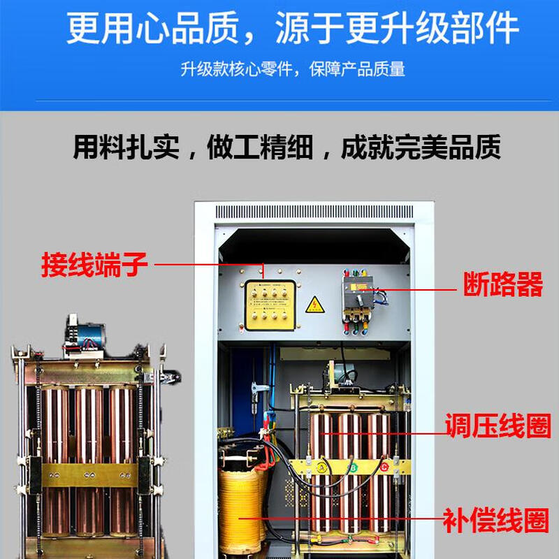 Delixi three-phase 380V high power SBW/SJW voltage stabilizer 15K30kw60kw80kw100kw150kw high power SBW-400KW