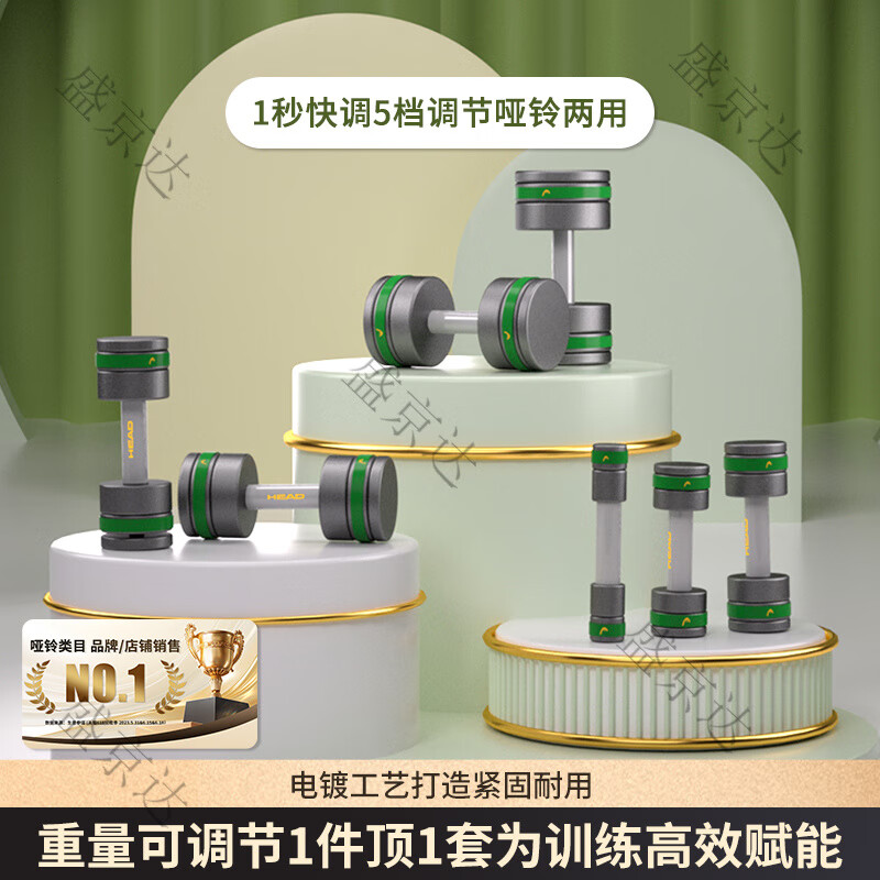 HEAD Hyde adjustable dumbbell electroplating male and female fitness home equipment dormitory heavy training combination set Silver Charm__Adjustable Combination__10kg*2