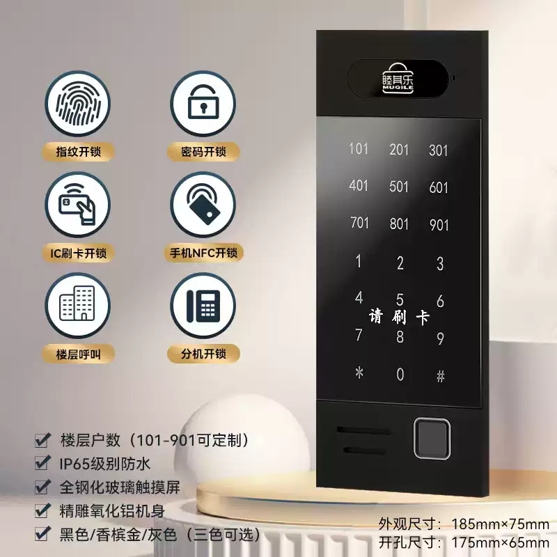 Muqile multifunctional building intercom panel fingerprint password swipe card outdoor waterproof all-in-one machine layered control Muqile finely carved fingerprint model black