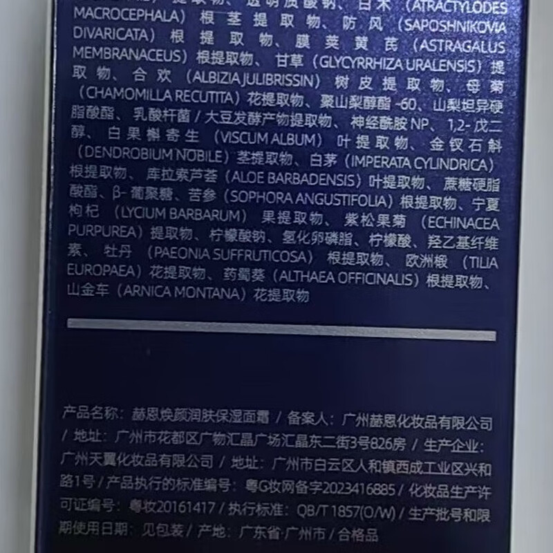 H&E Hearn Rejuvenating Moisturizing Cream 50g*2 is on clearance