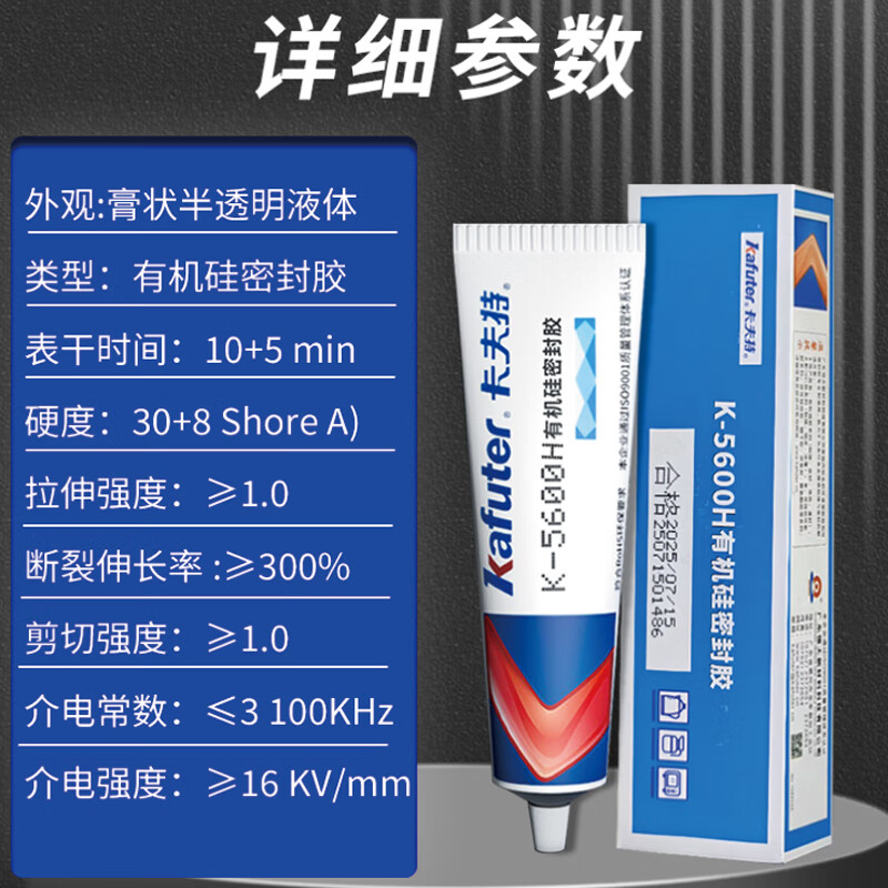 Kraft food grade organic silicone k-5600H purple clay pot repair special high temperature resistant sticky ceramic hot water kettle food grade rice cooker strong waterproof glass environmentally friendly sealant translucent 35ML/support