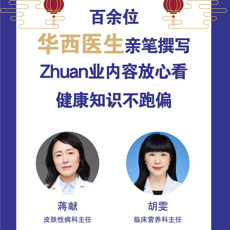 2026 Calendar Optional Desktop Calendar Horse Year Calendar New Year Diary Wall Calendar Desk Calendar Hand-Teared Calendar Ornament Creative Tear-Off Desktop Calendar New Year Gift New Year Gift Hot Selling Calendar West China Hospital Rumor Refuting Team 2026 Health Calendar