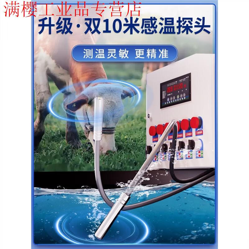 Farm temperature control box high-precision thermostat digital display intelligent fully automatic temperature control controller fan temperature adjustment switch 3-way + 10 meters dual probe