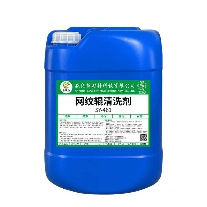 Printing anilox roller cleaner ink medium dry ink stain water-based ink flexo printing ultrasonic rubber roller cleaner ceramic roller 25L