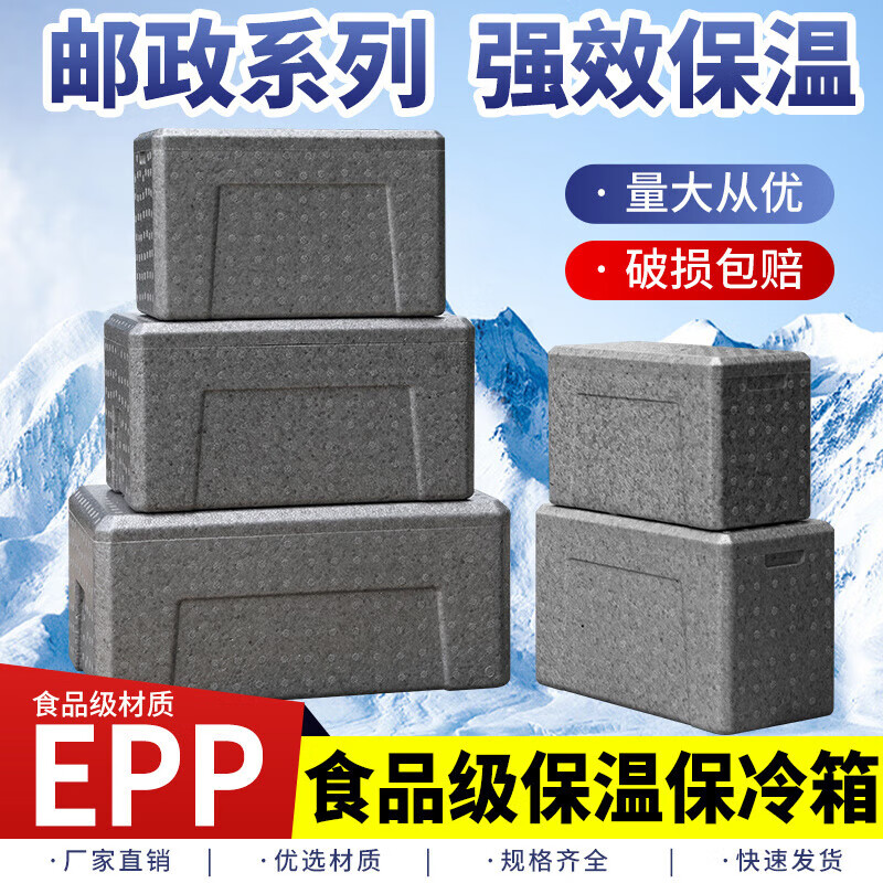 Drunken Rice Insulated Box Express Special EPP Postal No. 34567 Foam Food Grade Refrigerated Insulation Wholesale Fruit Hairy Crab No. 5 Gray Encrypted Style*1 EPP Postal Box
