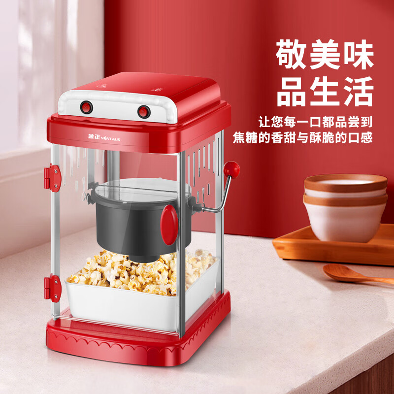 Jinzheng popcorn machine commercial household fully automatic electric heated popcorn machine for small mini street stalls China Red free 1 pack of corn kernels + 1000 grams of corn