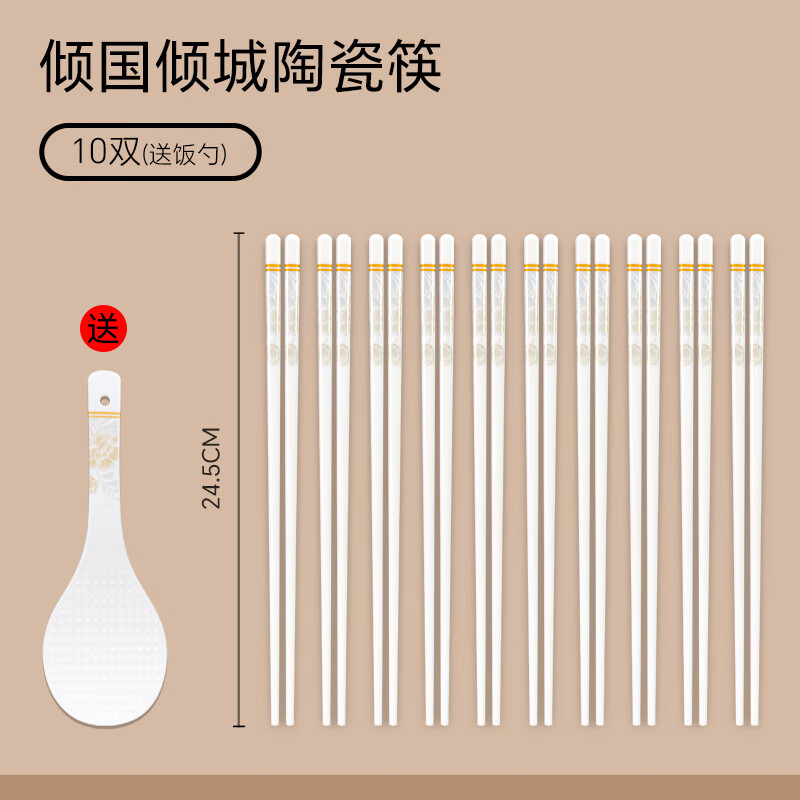 Miaode Jingdezhen ceramic chopsticks for home use, high-grade mildew-proof, 10 pairs of Qingguoqingcheng